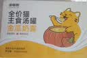 多特思猫罐头猫湿粮主食罐浓汤补水罐猫咪零食下午茶金瓜奶露60g*6罐 实拍图