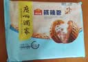 广州酒家核桃包750g 20个早餐半成品早茶点心包子面点食品中秋送礼美食 实拍图