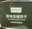 四00三工厂压缩饼干应急食品4kg铁桶装户外代餐饱腹含维生素无糖战备食品 实拍图