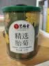 艺福堂胎菊花茶50g 新花无硫熏杭白菊 特养生凉茶级可搭配玫瑰花枸杞 实拍图