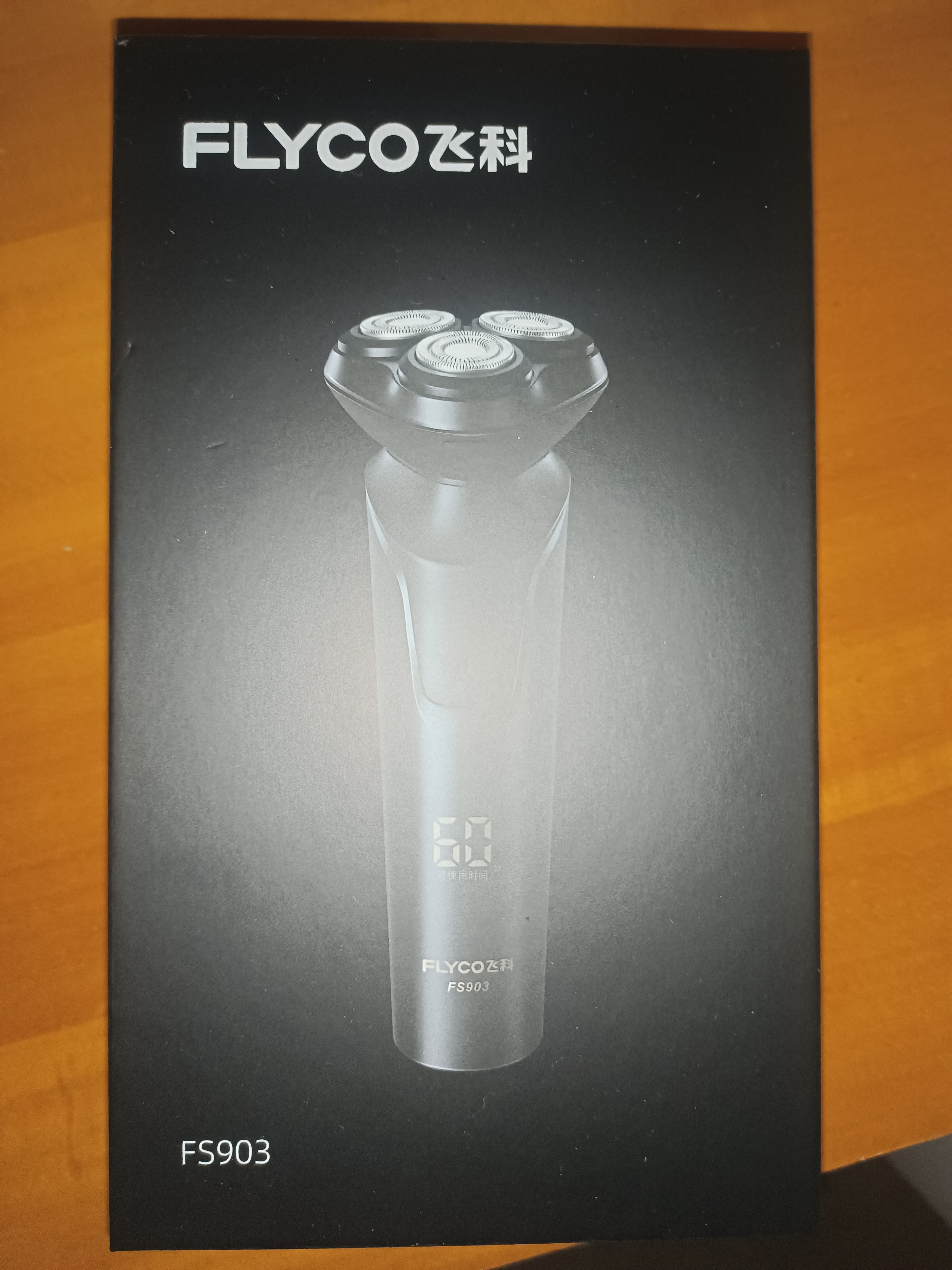 飞科（FLYCO）【王一博推荐】剃须刀电动刮胡刀全身水洗智能充电式胡须刀生日送长辈男朋友 FS903标配【带鬓角刀】 实拍图