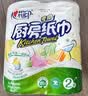 心相印厨房卷纸/厨房用纸75节*2卷 吸油锁水厨房纸巾食品接触级懒人抹布 实拍图