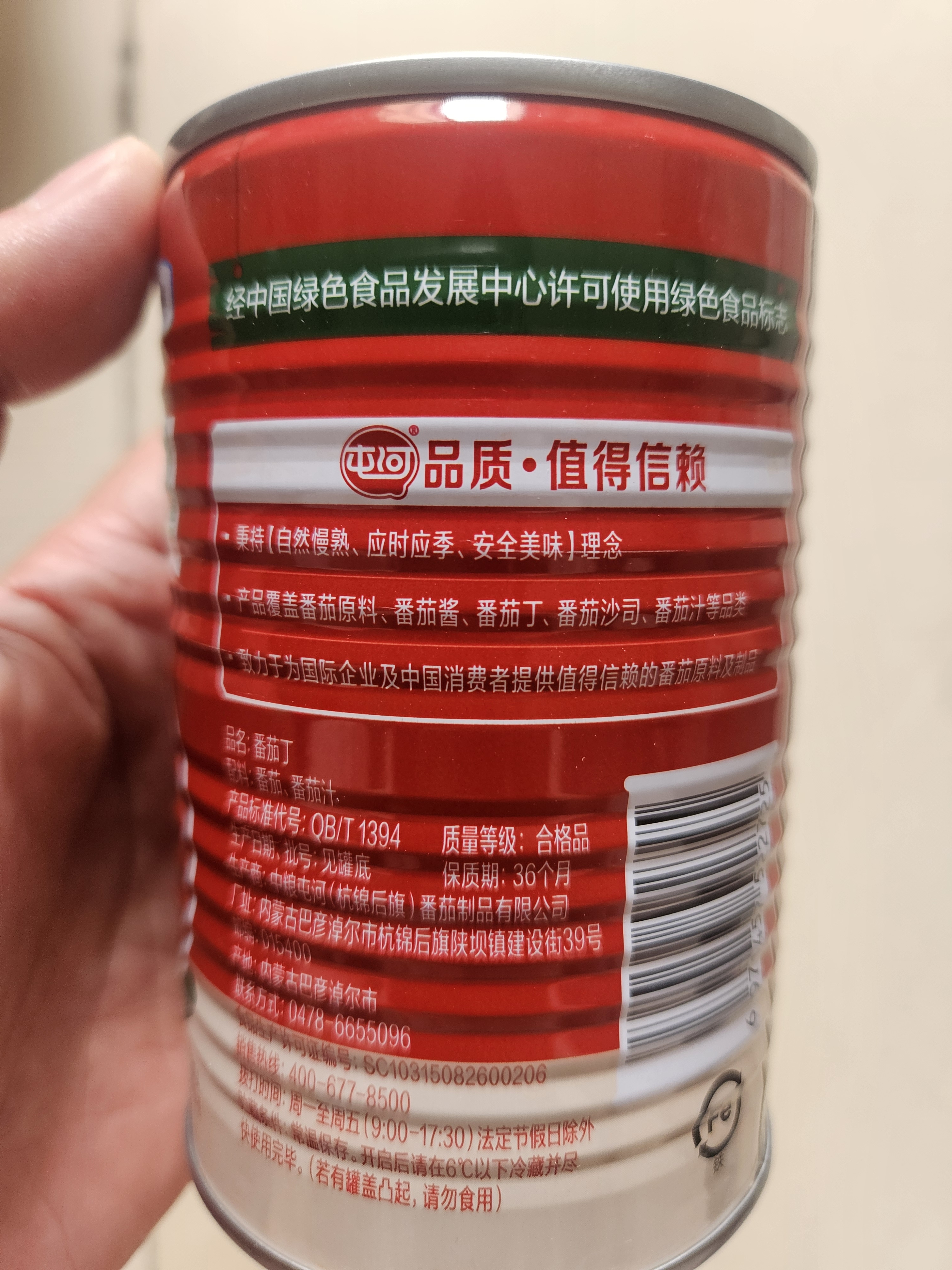屯河番茄丁410g 【26年新货】0脂低钠0添加剂番茄酱西红柿块罐头 实拍图