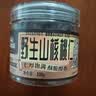 三只松鼠野生山核桃仁 每日坚果炒货休闲零食免剥果仁罐装100g/罐 实拍图