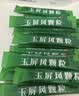 中国药材玉屏风颗粒21袋/盒 5盒装 非玉屏风口服液非阿胶黄芪精 益气补气血 提升免疫 不含糖儿童可用 实拍图