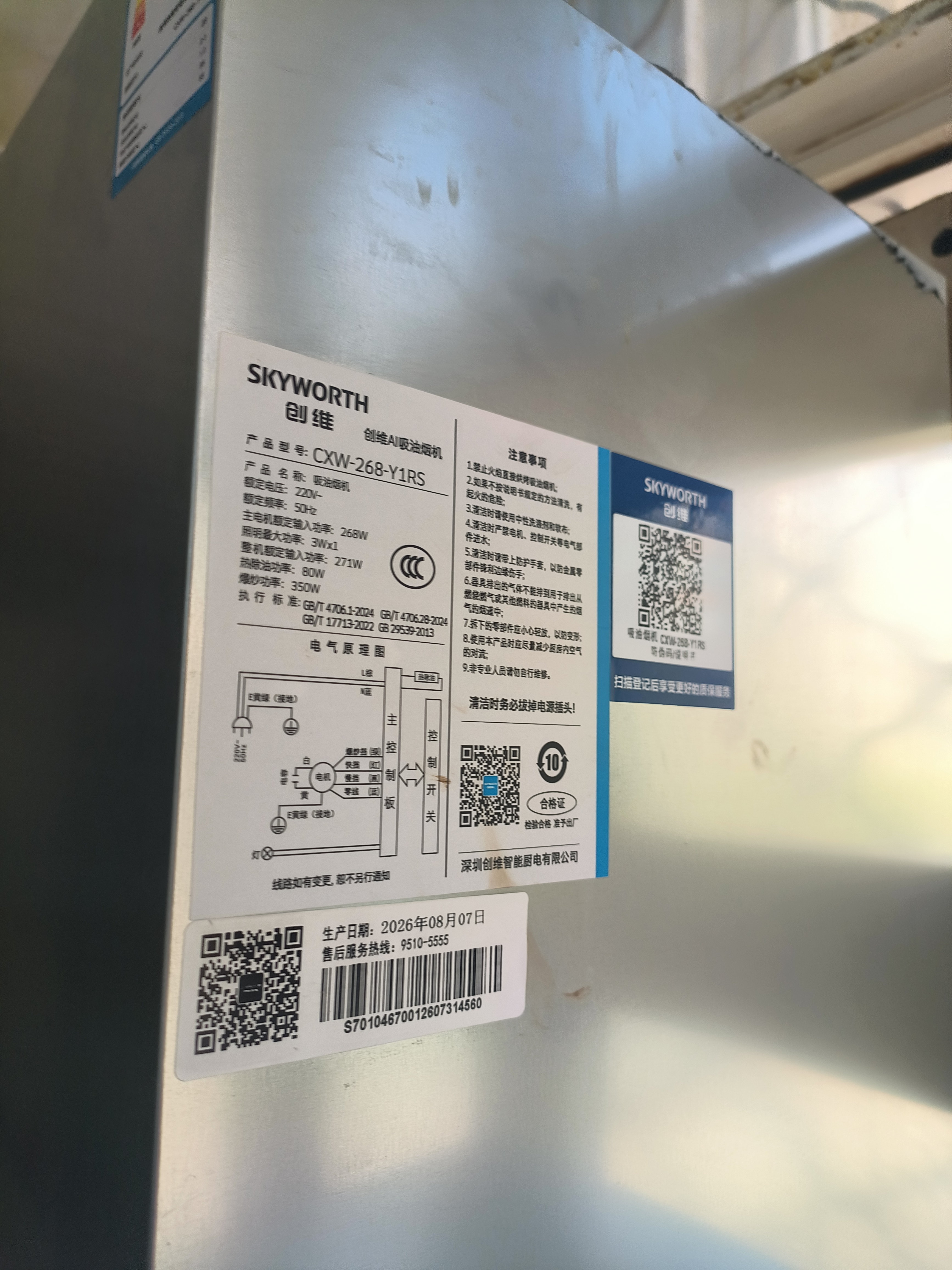 创维（Skyworth）抽吸排油烟机家用欧式顶吸T型不锈钢大吸力 上门安装以旧换新 免拆洗挥手智控 一级能效自清洗Y1RS 实拍图