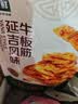 七鲜 延吉风味牛板筋150g 实拍图