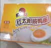 红太阳 高邮正宗红心咸鸭蛋流油 奎级 10枚*65g 礼盒咸淡适中 高邮特产 实拍图