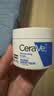 适乐肤（CeraVe）特润C霜85g（保湿补水防干裂干燥男士女士面霜身体乳张凌赫同款） 实拍图