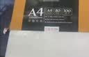 豪艺（HOOYE）A4 70mic塑封膜7丝高清透明塑封机过塑膜文件照片护卡膜220*307mm 实拍图