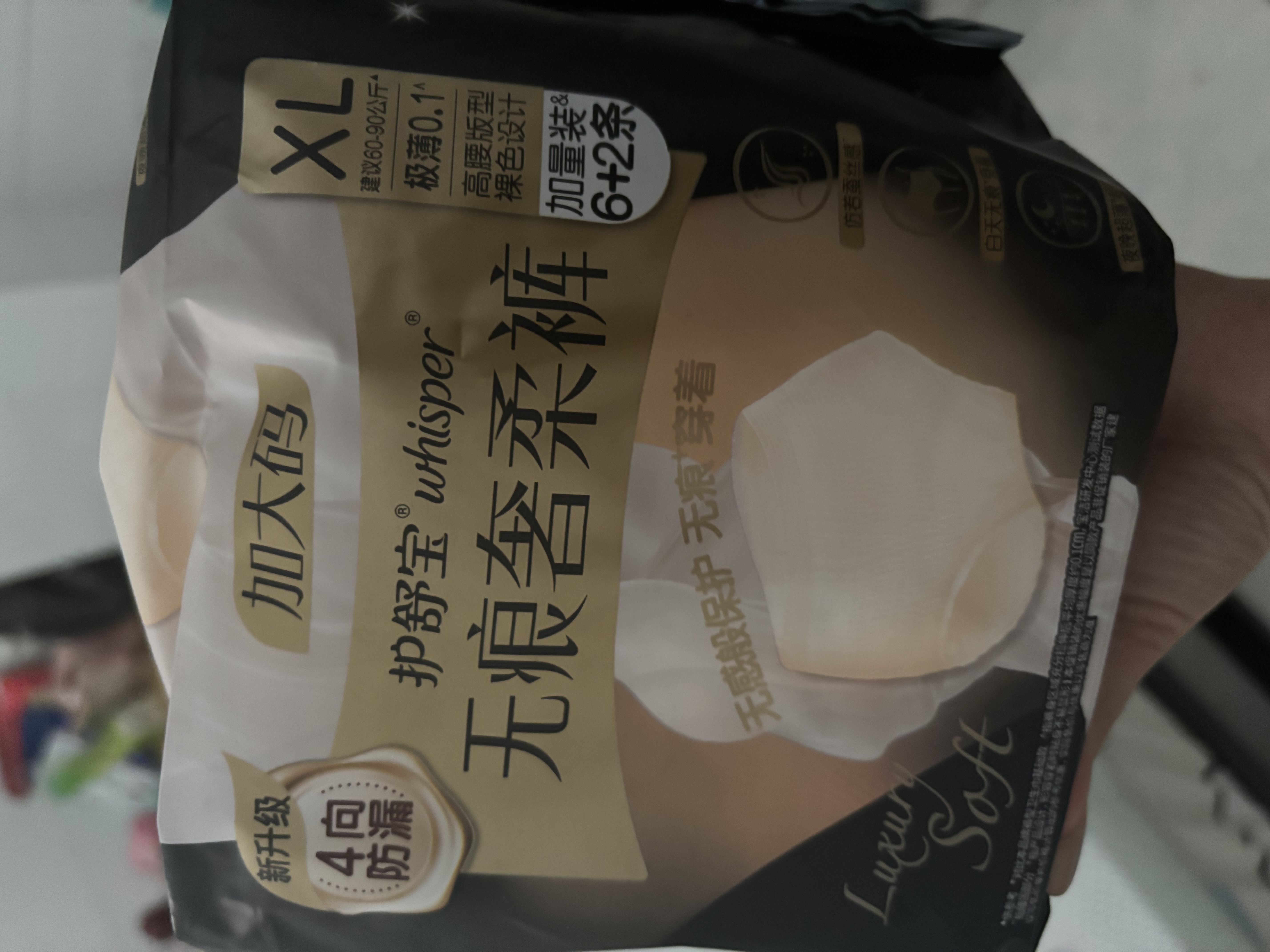 护舒宝【内裤般舒适】无痕奢柔安睡裤XL码8条安心裤夜安裤卫生巾夜用 实拍图