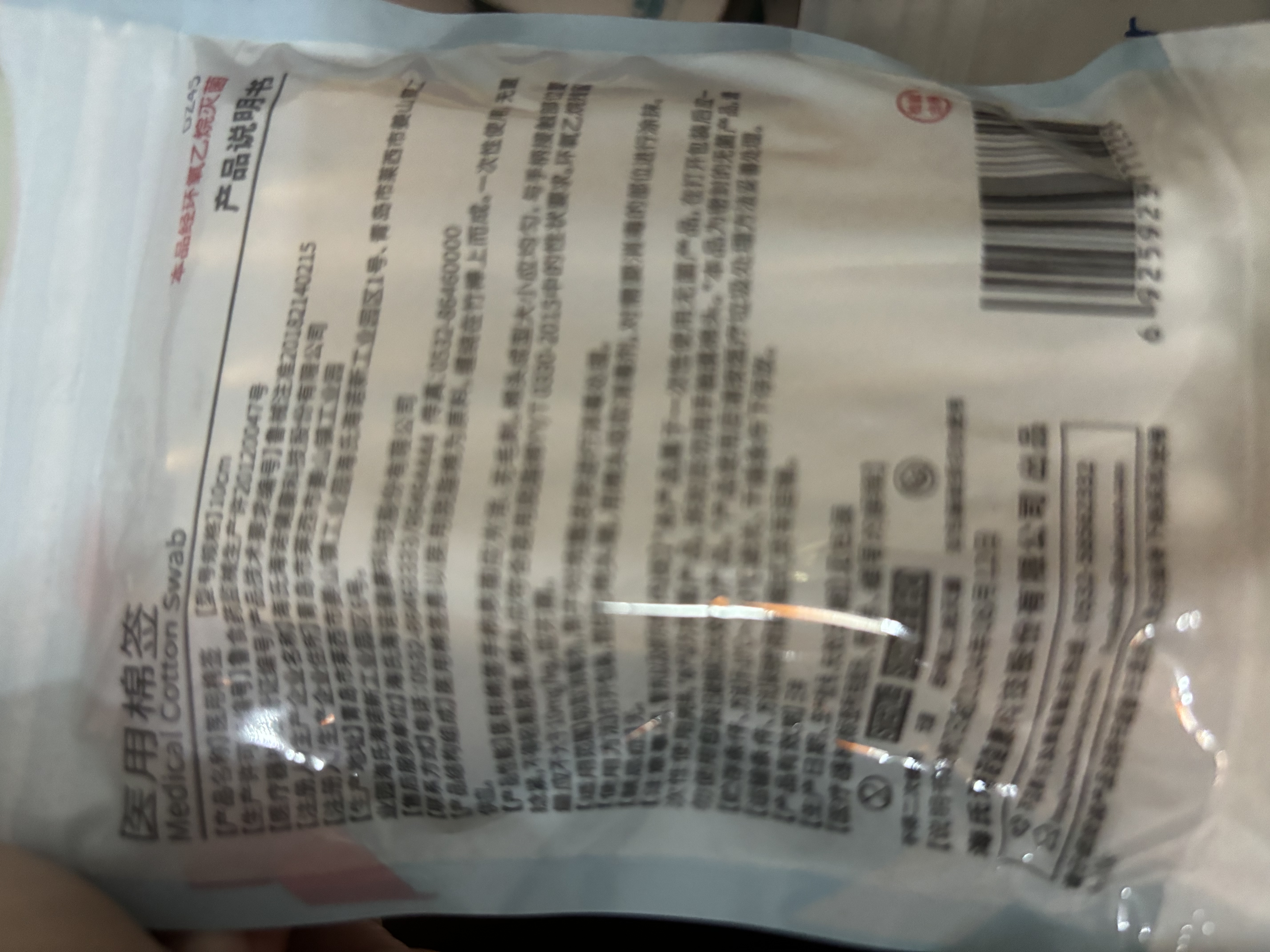 海氏海诺医用棉签无菌消毒棉签棒塑封口成人婴儿单头大头掏耳凑单300支 实拍图