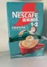 雀巢（Nestle）【代言人同款】1+2生椰拿铁低糖*速溶咖啡三合一冲调饮品90条 实拍图