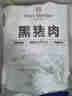 1号会员店（One's Member）黑猪软骨肋排 净重4斤 生鲜猪肉红烧排骨纯猪软骨脆骨原切软排 实拍图