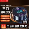 纽曼（Newmine）车载充电器超级快充一拖三汽车点烟器充电器车载快充华为苹果17转换头 实拍图