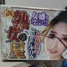 JNPG日暮里男用飞机杯倒模成人用品情趣性玩具自慰名器圣杯熟女星 实拍图