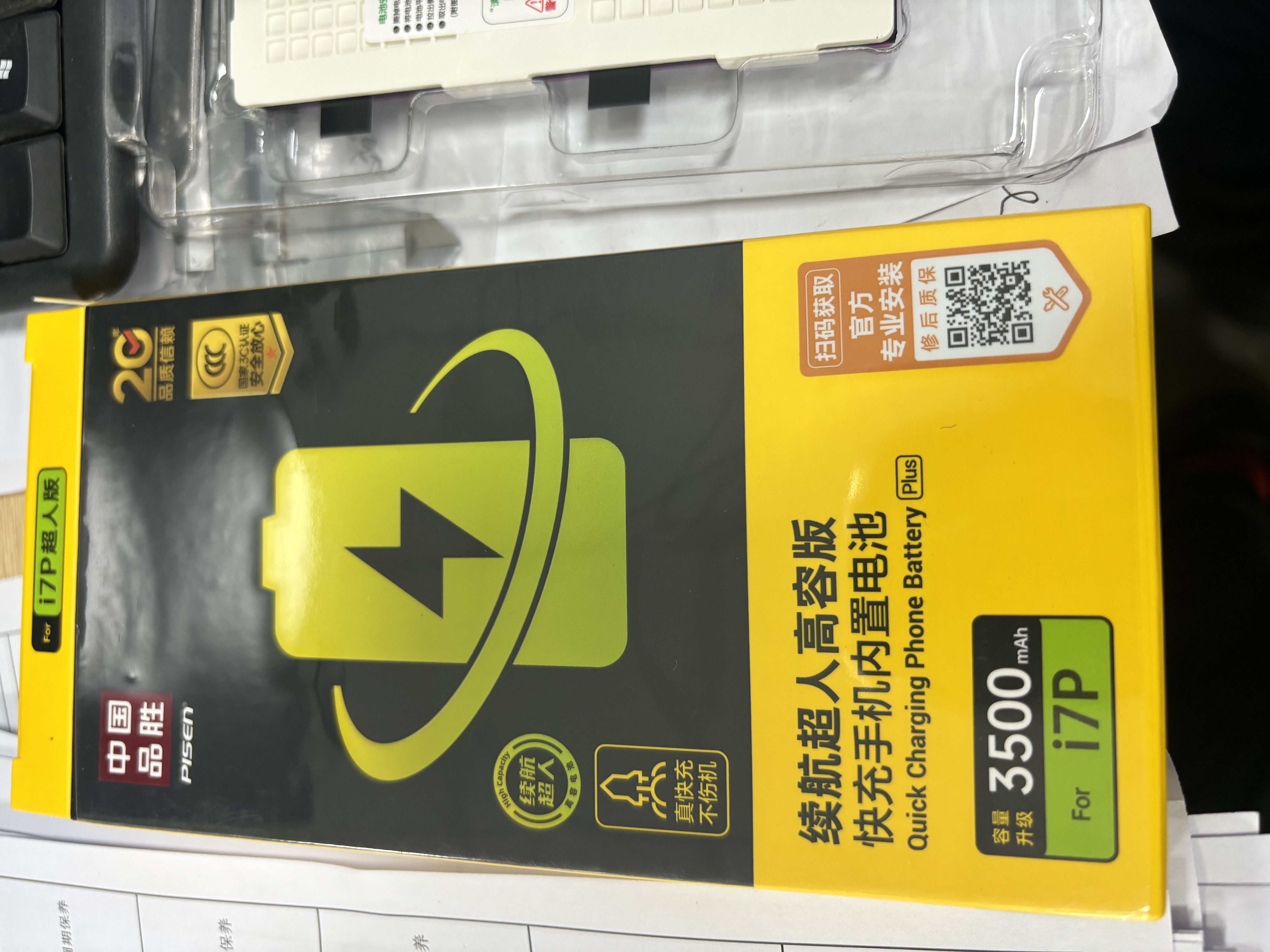 品胜 苹果7P电池  3C认证 iphone7Plus电池超续航版3400mAh苹果手机内置电池更换 游戏电池 附安装工具 实拍图