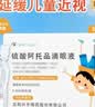 兴齐 美欧品硫酸阿托品滴眼液 0.01%*0.4ml*30支/盒*3盒装 实拍图