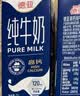 德亚（Weidendorf）德国进口原生高钙纯牛奶1L*6盒低脂肪减半学生营养早餐中秋送礼 实拍图
