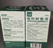 子初蚊香液45mlx7瓶+2器电蚊香液防蚊虫叮咬驱蚊水无香型基孔肯雅热 实拍图