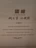 今世缘 淡雅国缘礼盒 幽雅醇厚型白酒 42度 500ml*2瓶  国庆送礼白酒 实拍图