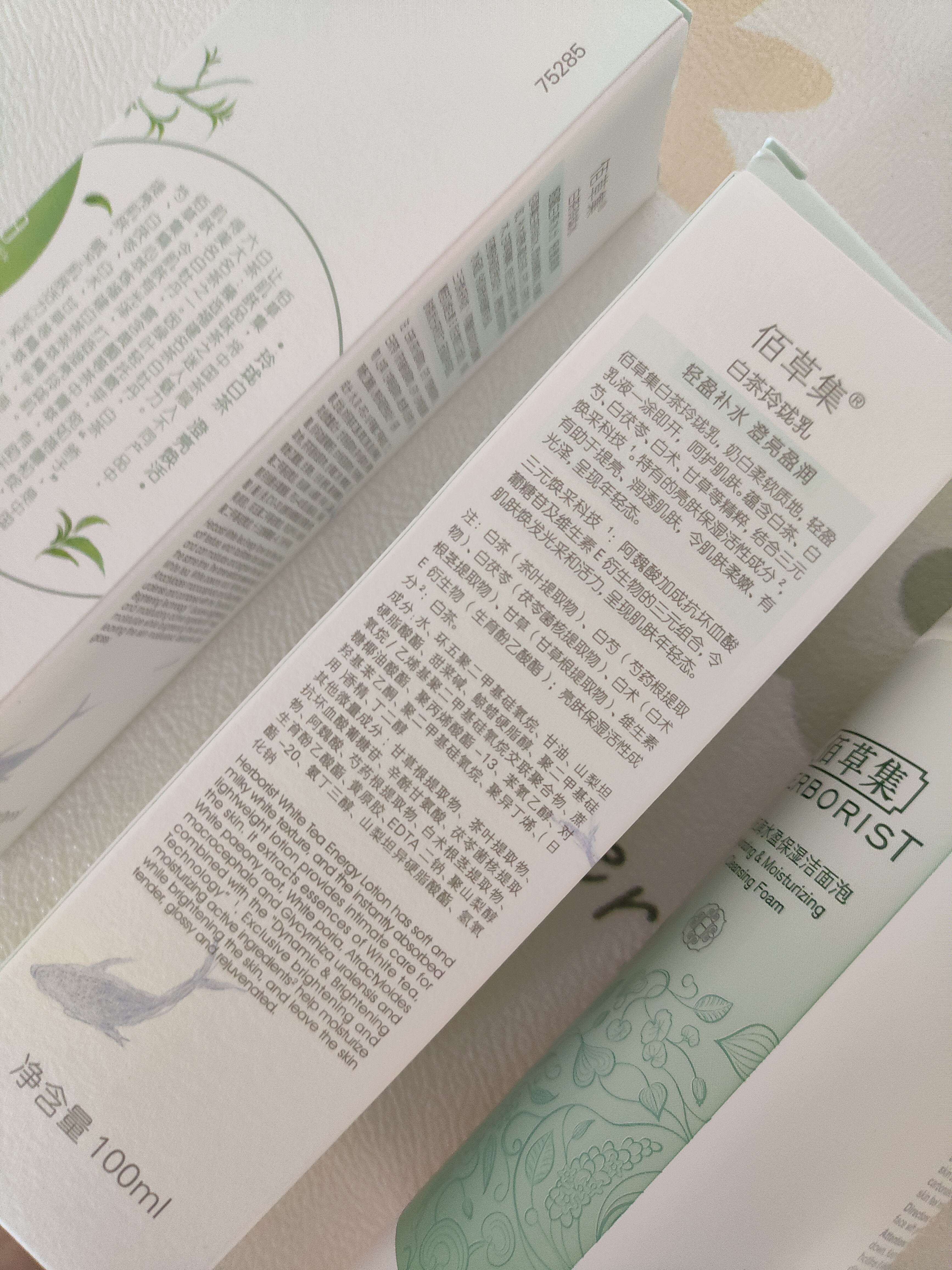 佰草集【11.11现货抢购】白茶玲珑水乳套装补水保湿护肤品化妆品 实拍图