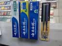 云南白药牙膏口腔护理经典套装 护龈亮白祛渍 清新口气3支装535g+牙刷2支 实拍图