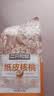 三只松鼠原味纸皮核桃 坚果炒货休闲零食阿克苏地方特产210g/袋 实拍图
