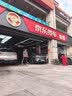 京东养车汽车补胎服务 蘑菇钉补胎 到店服务 适用于19寸及以下轮胎 实拍图