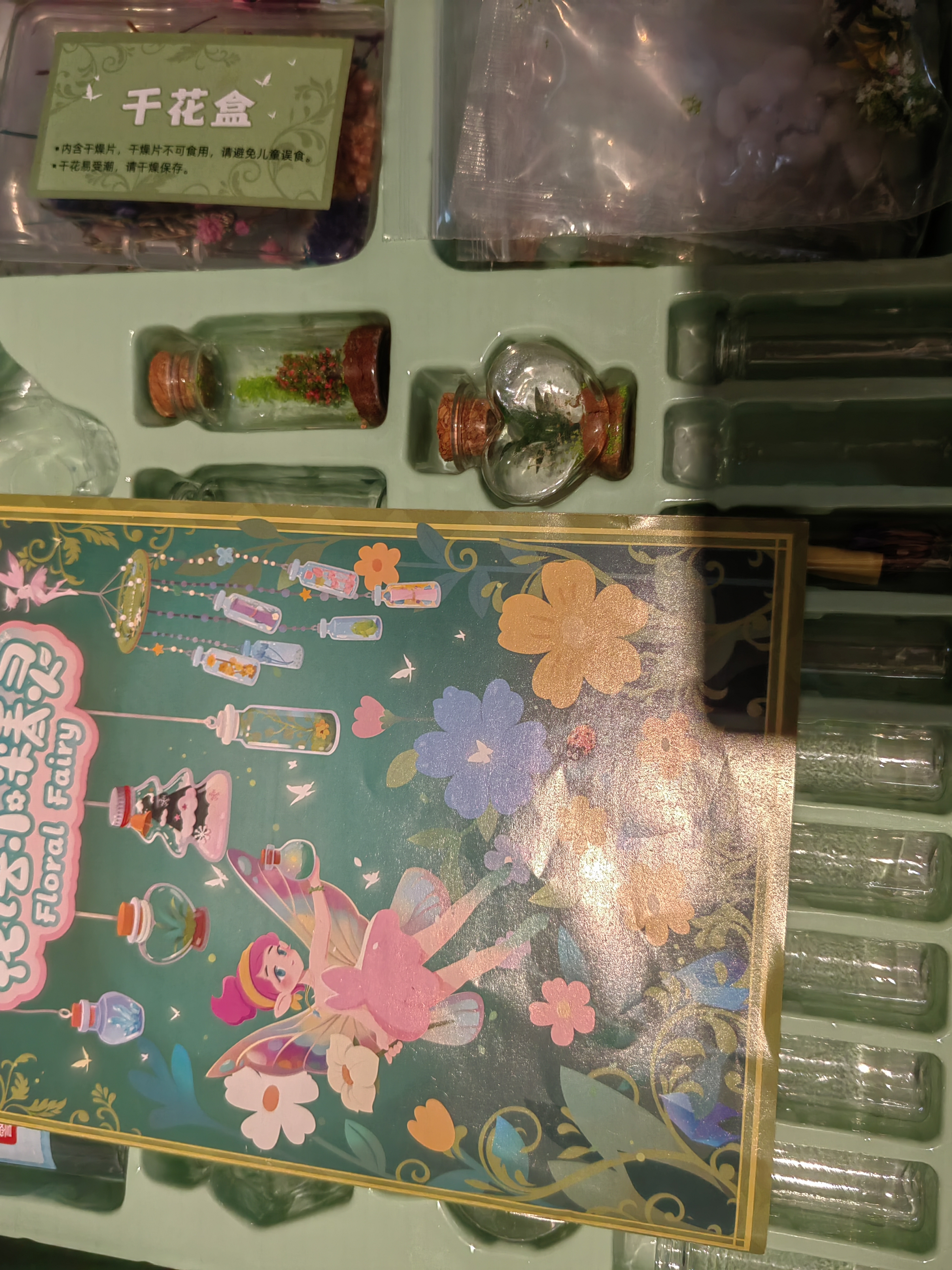 西下儿童手工DIY制作工艺品自制造型微景观玻璃瓶子风铃女孩生日礼物 实拍图