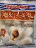 海欣福州大鱼丸300g火锅食材丸子非遗技艺麻辣烫关东煮早餐半成品 实拍图