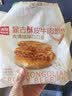 西贝莜面村牛肉馅饼600g/5片 手抓饼学生速食面点儿童早餐半成品 实拍图