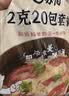 苏伯 4口味240g全家福套餐蔬菜蛋花汤 FD冻干汤便携早餐代餐汤 实拍图