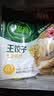 必品阁（bibigo）王饺子 玉米猪肉840g 约24只 水饺蒸饺速食儿童早餐速冻半成品 实拍图