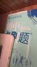 2027初中必刷题 数学八年级上册 北师版 初二同步练习一课一练教材全解随堂笔记天天练 实拍图
