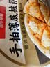 西贝莜面村意式肉酱披萨210g 儿童早餐半成品加热即食空气炸锅食材 实拍图