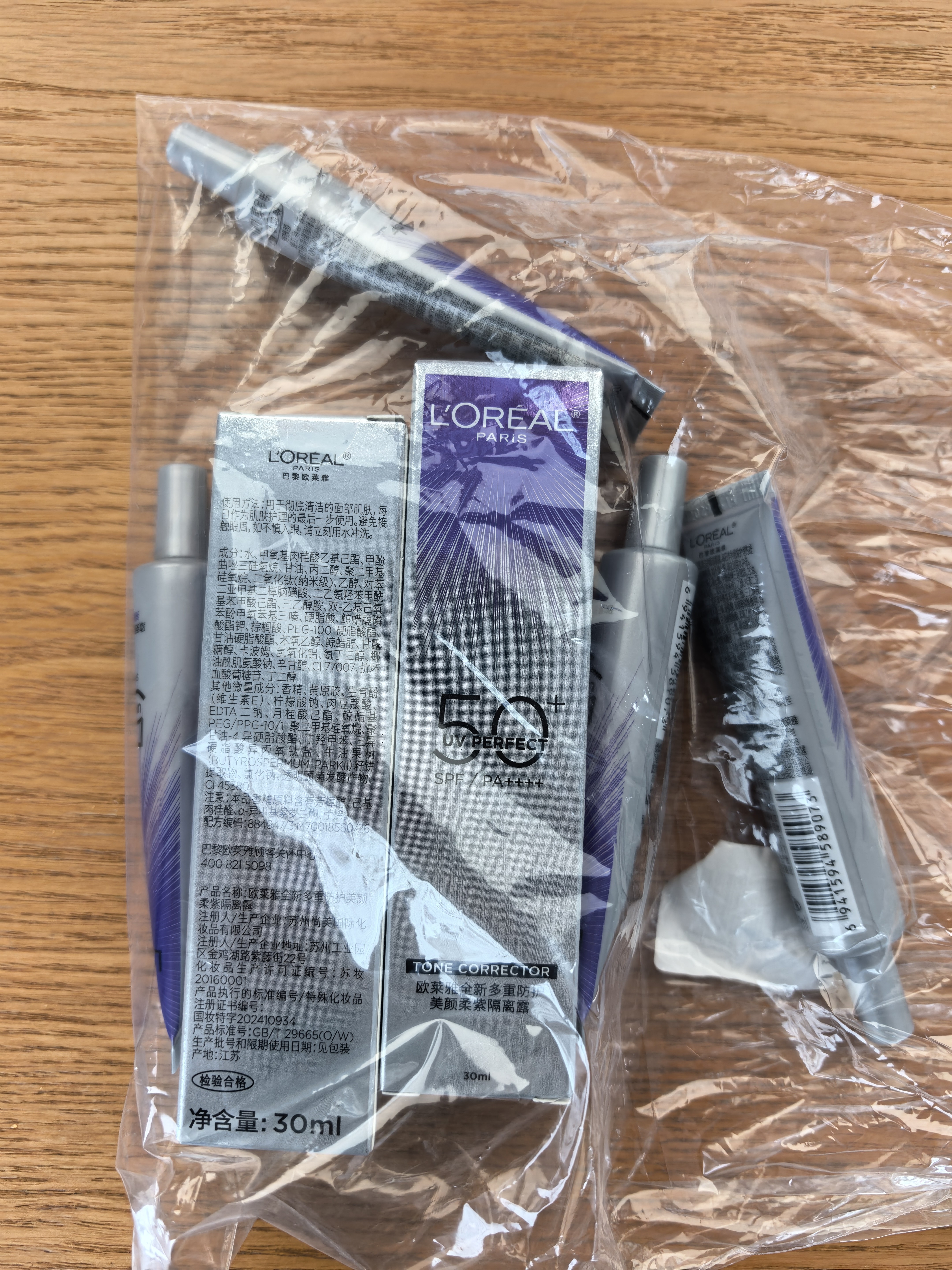 欧莱雅小紫管美白防晒霜30ml*2美颜柔紫户外学生军训生日礼物 实拍图