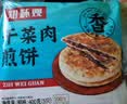 知味观干菜肉煎饼800g10只中华老字号梅干菜馅饼儿童早餐速冻半成品 实拍图