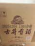 古井贡酒 青花大坛 浓香型白酒 50度 2.5L*1坛 坛装 口粮酒【中秋送礼】 实拍图