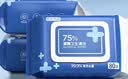 京东京造 75%酒精湿巾80片*3包湿纸巾大包 卫生消毒湿巾纸  实拍图