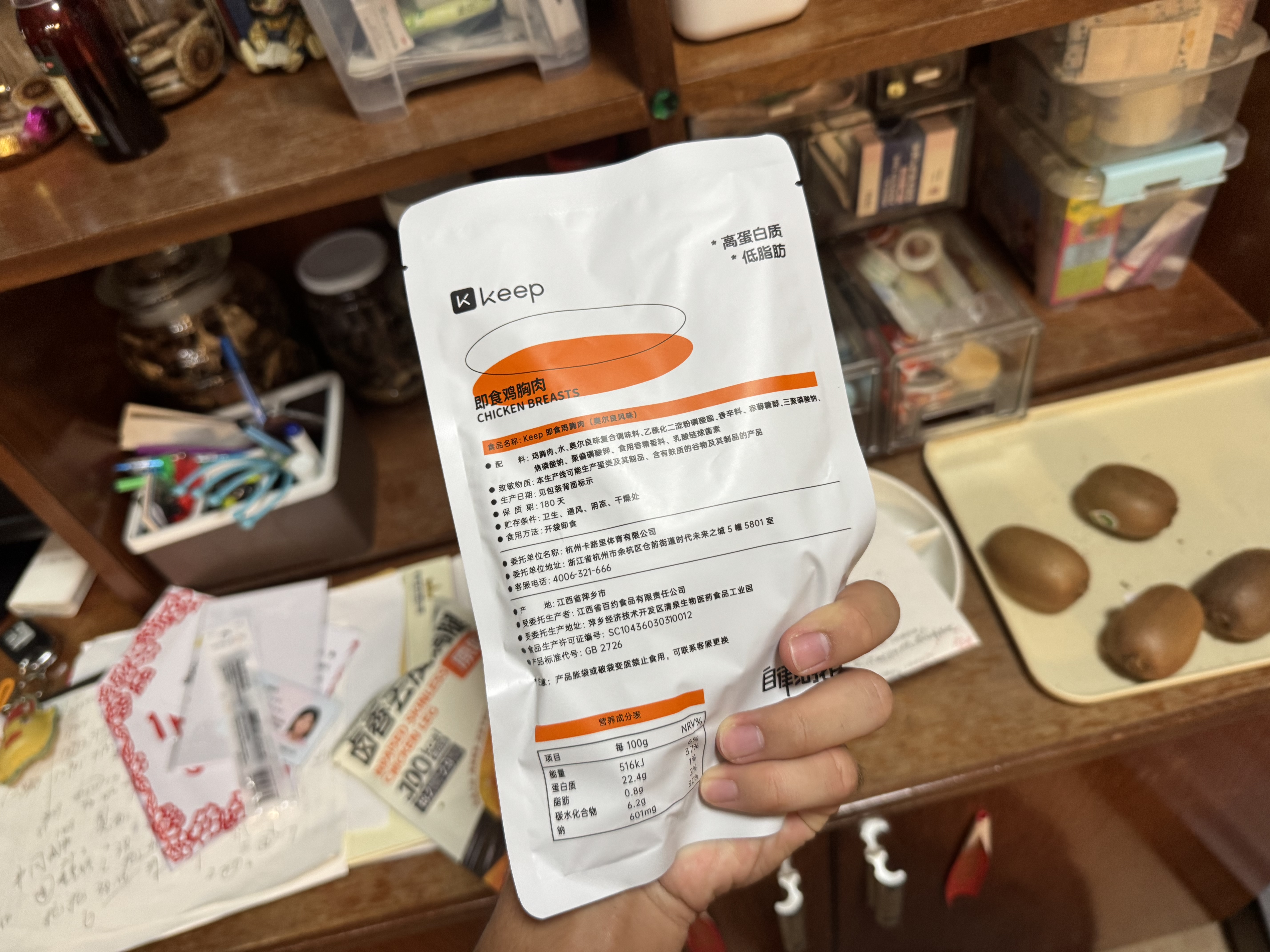Keep低脂鸡胸肉即食1200g（80g*15）混合味 代餐轻食 健身饱腹零食 实拍图