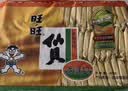 旺旺 仙贝 原味 400g 家庭装 休闲膨化食品饼干糕点小零食 实拍图