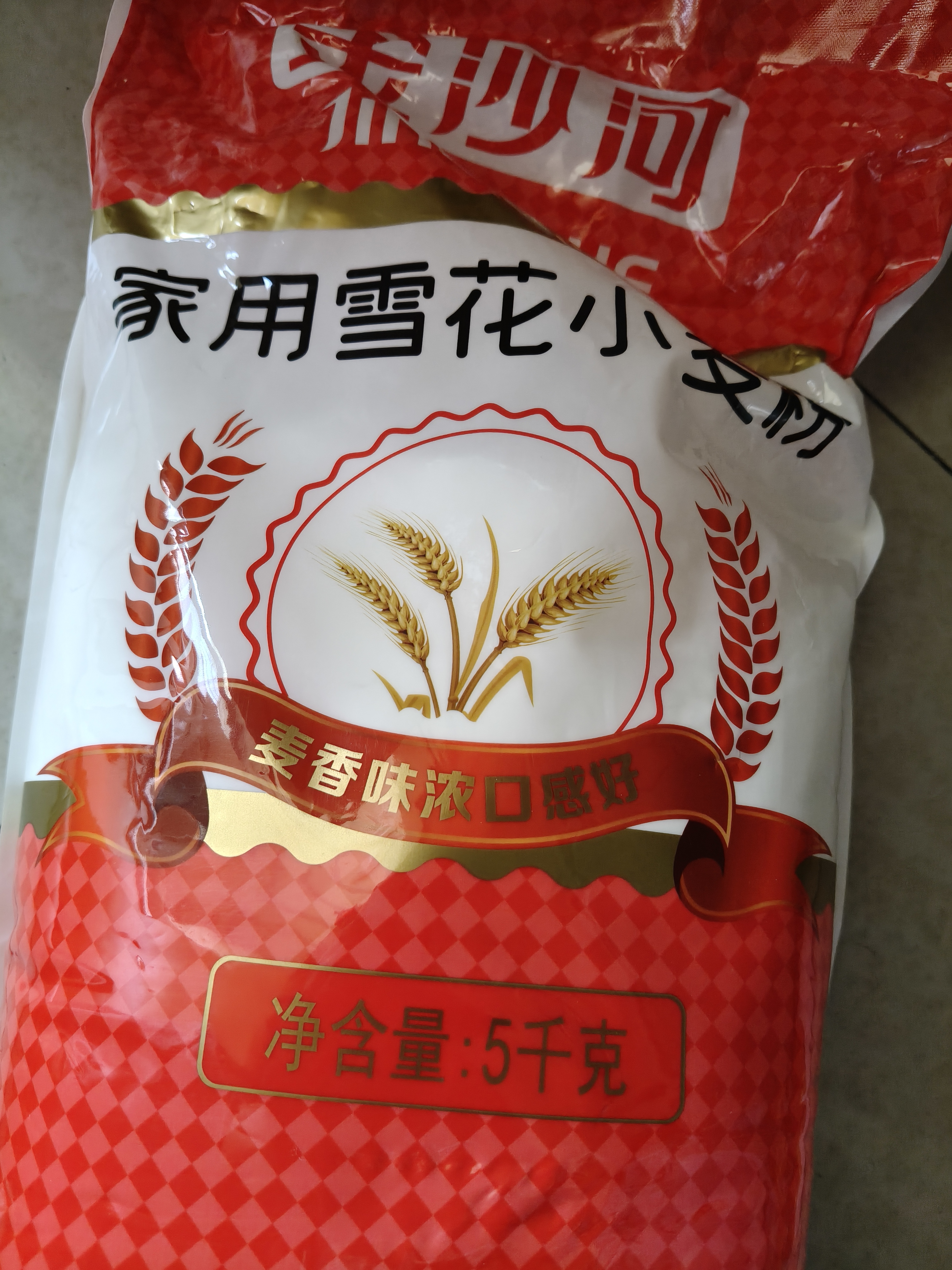金沙河面粉 家用雪花小麦粉10斤 包子馒头水饺手擀面烘焙白面5kg 实拍图