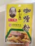 王守义咖喱粉40g*3 咖喱鸡咖喱牛肉调味料 中华老字号 实拍图