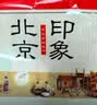 京御和京八件北京特产果脯驴打滚800g大礼包零食点心中秋伴手礼 实拍图