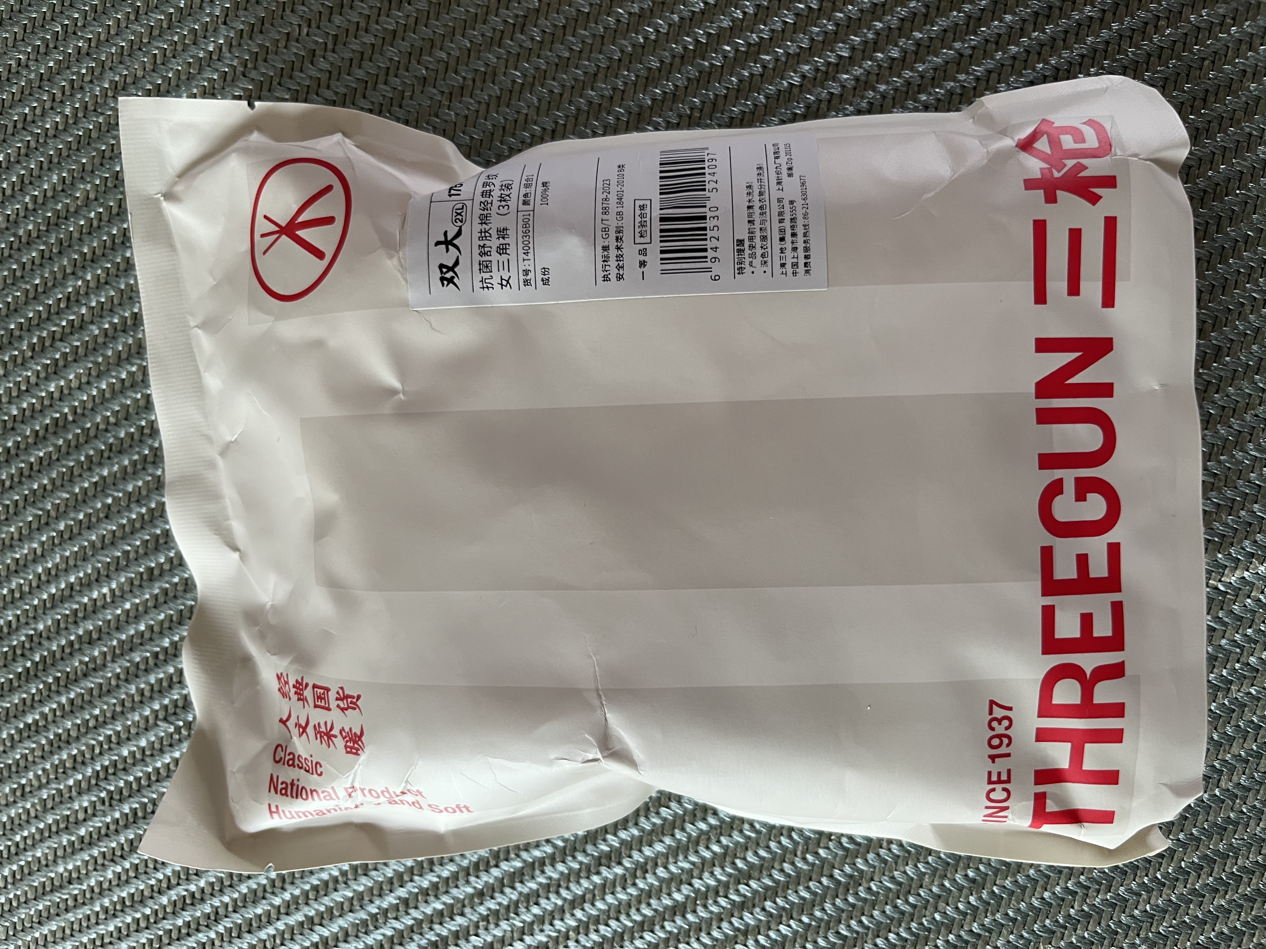 三枪（THREEGUN）女士内裤女纯棉高腰大码新疆棉纯色全棉裆透气弹力三角裤头3条装 组合1 （浅粉+妃+妃） 3条 2XL (175/100) 实拍图
