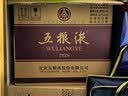 五粮液【中秋好礼】 第八代五粮液普五八代浓香型白酒500mL宴请送礼 52度 500mL 6瓶 （原箱） 实拍图