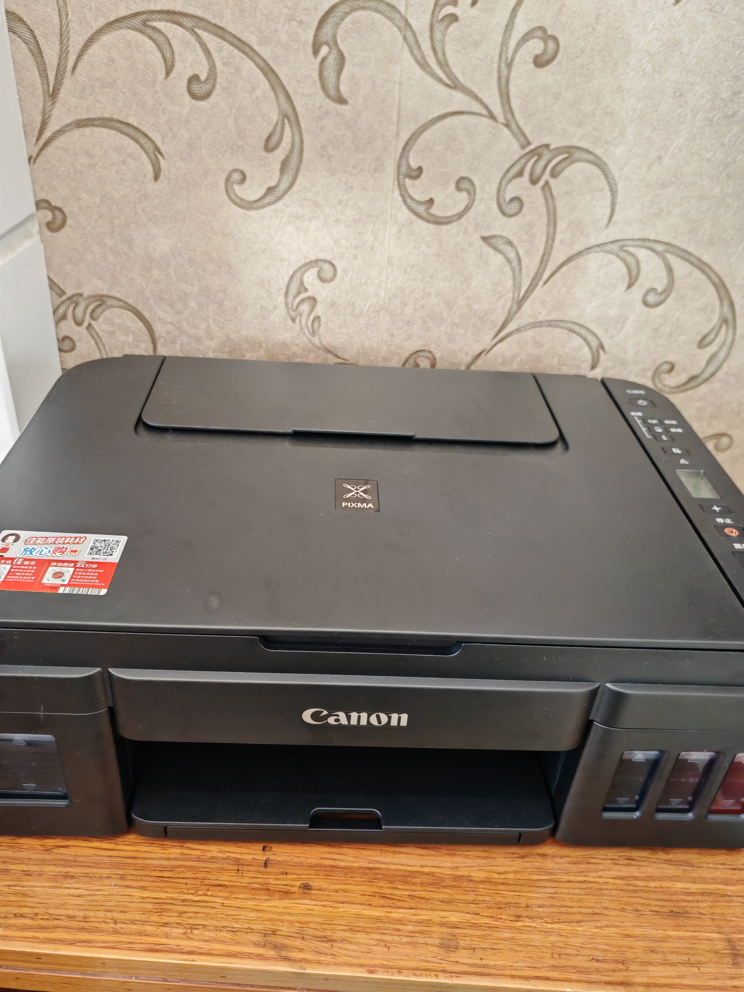 佳能（Canon）G3810大容量可加墨彩色多功能无线一体机（打印/复印/扫描//微信远程 实拍图