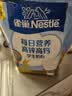 雀巢（Nestle）真视高学生奶粉350g叶黄素生牛乳早餐营养青少年奶粉独立装 实拍图