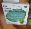 伊可新维生素AD滴剂（胶囊型）30粒0-1岁 婴儿ad 新生儿ad维生素AD滴剂 ad伊可新ad 实拍图
